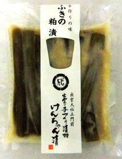 ぶきの粕漬袋入り