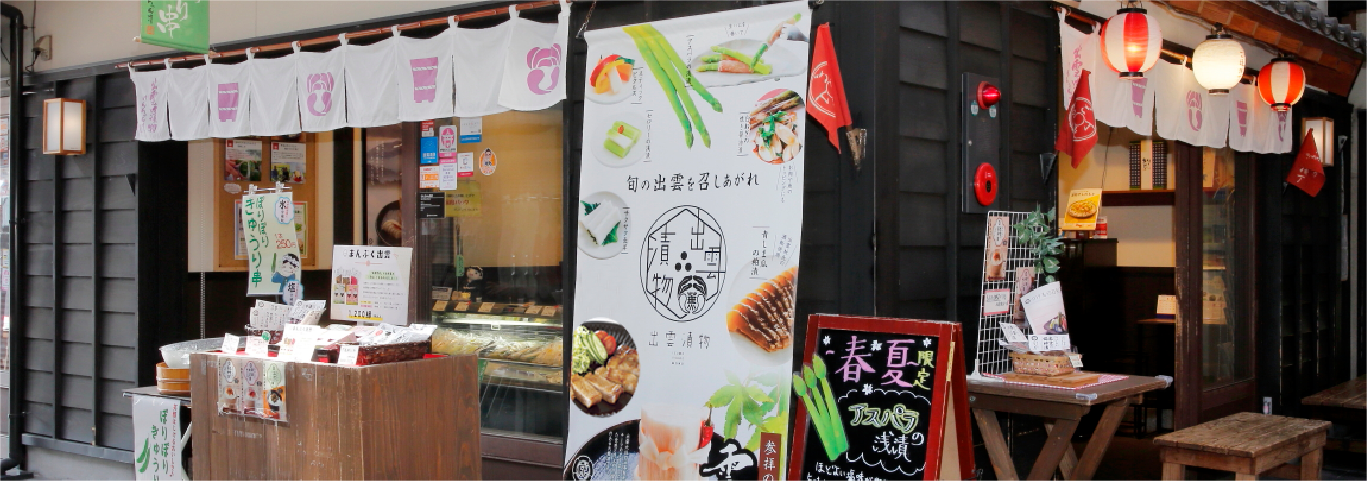 大社店