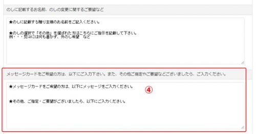 オリジナルメッセージ入力箇所