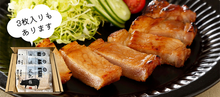 島根県産豚肉ロース粕漬詰合せ（三枚入り）