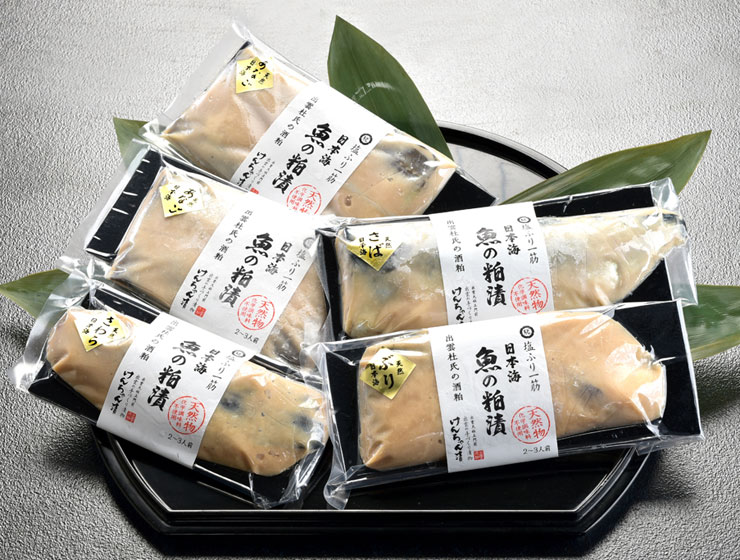 日本海（天然）の魚の粕漬詰合せ