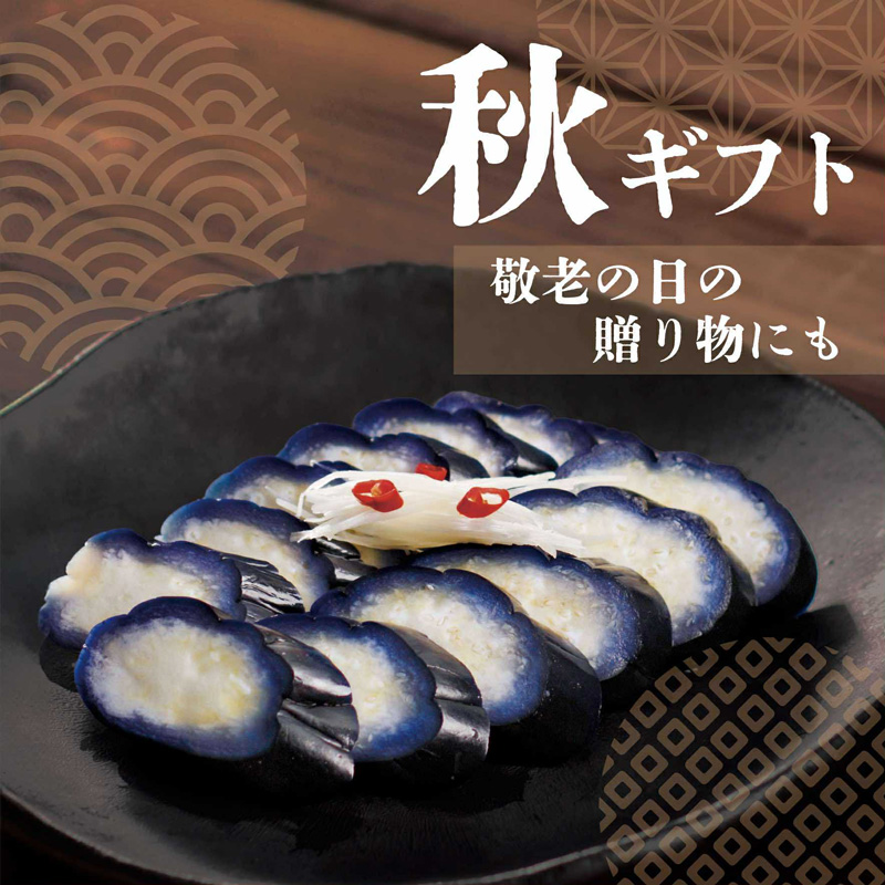 2025秋ギフト