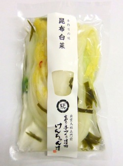 昆布白菜 食べきりパック