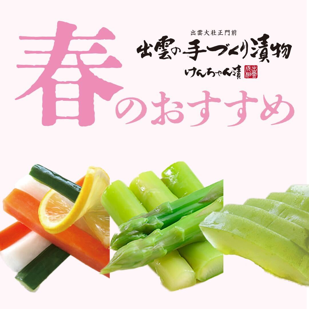 春ギフト